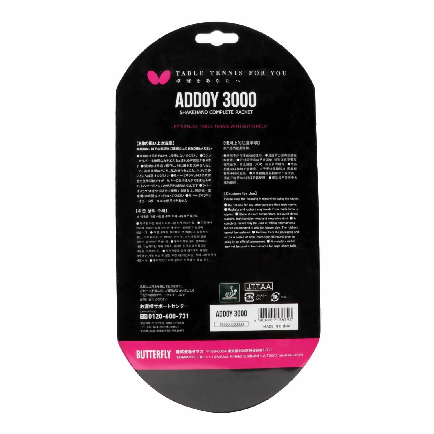 Addoy 3000 Single